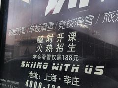 -零度滑雪室内训练中心(莘庄店)