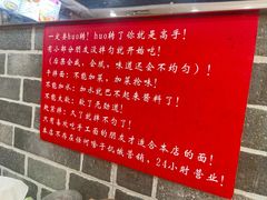 大堂-手擀菠菜面(西康路店)