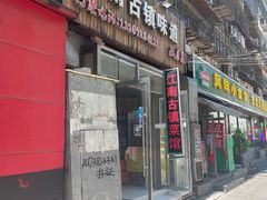 -江南古镇味道·私房菜