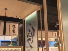 -德川家日本料理(中关村寰太大厦店)