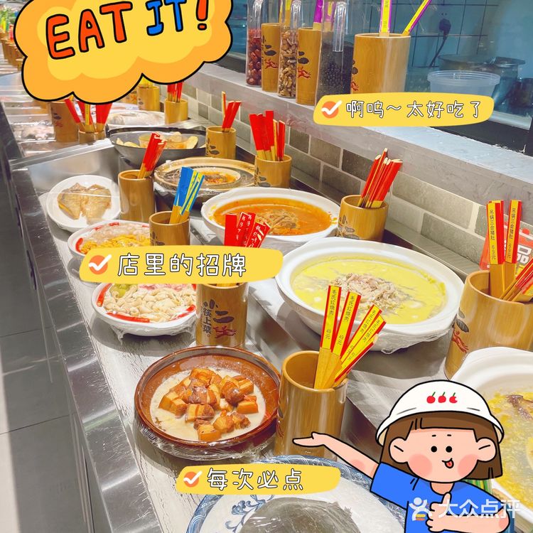网红湘味｜小二筷上菜
