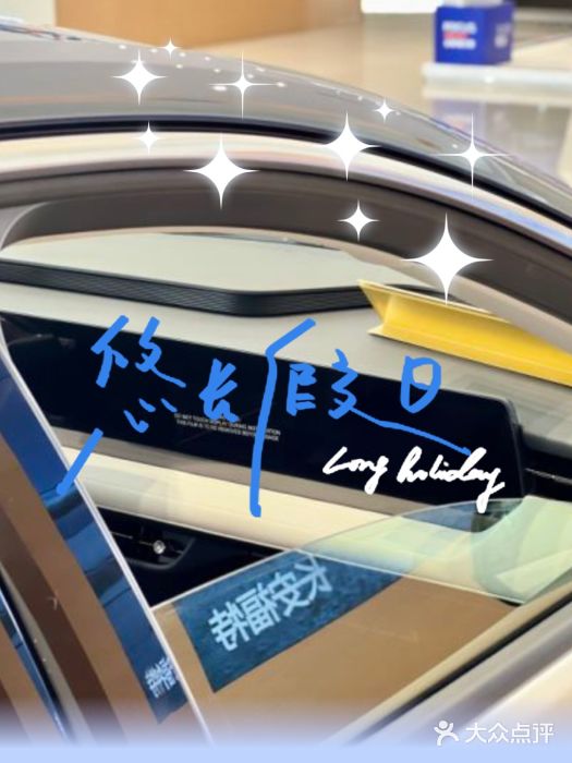 长安福特南京福联4S店图片