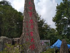 -溪口-滕头旅游景区