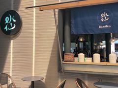 门面-BeauTea水仙(coco park店)