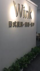 -Wink美甲美睫