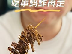 -纪录片《人生一串》体验店(静安店)