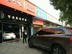 -跃通XPEL超级旗舰店(浦东店)
