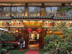 -山水茶艺馆·点心粤菜·30年老字号