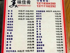 菜单-章记正宗南岗鱼蛋火锅