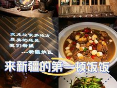 -纳瓦新疆菜(银都店)
