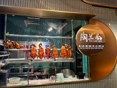 -陶兰居·手工点心·粤菜(圆融时代广场店)