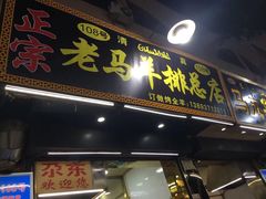 -敦煌夜市