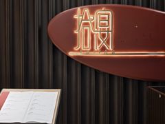 -拾宴(汇智国际商业中心店)