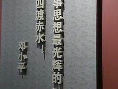 -四渡赤水纪念馆