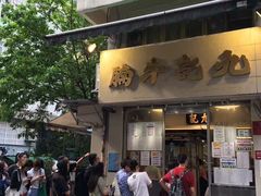 门面-添好运点心专门店(中环IFC店)