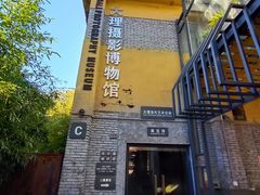 -大理床单厂艺术区