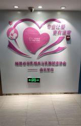 -天使妈妈产后康复中心(万宝店)