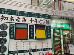 -華叔茶記