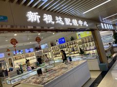 -新视达眼镜店·蔡司·依视路(名镜苑店)