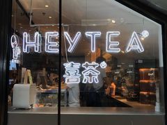 门面-喜茶(上海正大广场店)