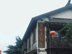 -双塔老饭店