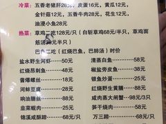 菜单-观桥阁(锦溪店)