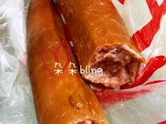 孜然烤肠-净香园熟肉(北坦总店)