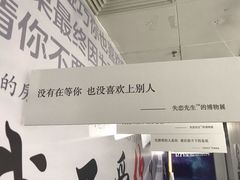 -成都失恋馆