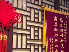 -新木器时代餐厅(太湖新天地店)