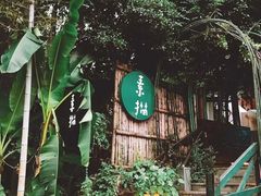 -素描餐厅(灵隐天竺店)