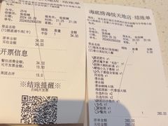 -海底捞火锅(海悦天地店)