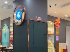 -诺丁牛排披萨自助餐厅(大厂慕斯荟店)