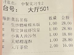 -江滨国际大酒店-珍宝轩海鲜大酒楼