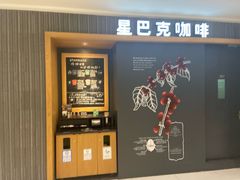 门面-星巴克(杭州大厦C座店)