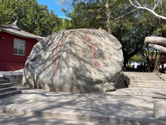 -东山风动石景区