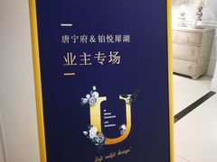 -第六空间国际家居(旺墩路店)