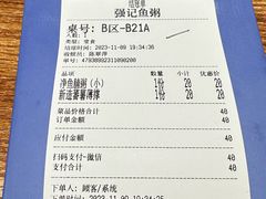 -强记鱼粥(南村店)