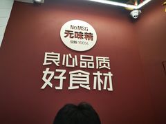 -特派卷·老北京烤鸭卷(合生汇购物中心店)