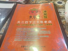 -番茄屋葡式美食(总店)