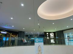 门面-百年果林椰子鸡(中洲店)
