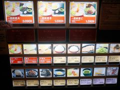 -一兰拉面(新宿中央东口店)