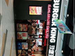 -汉堡王(砂之船店)