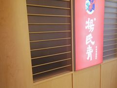 -杨氏青龙虾·羊蝎子(珠江路店)