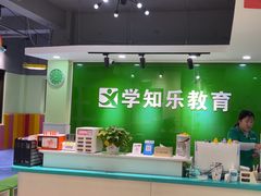 -学知乐教育·幼小衔接·小学科辅导(嘉定镇校区)