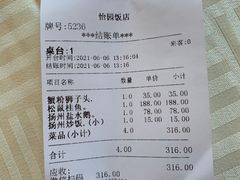 -怡园饭店-餐厅(四望亭店)