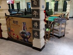 -年巴羊肉铺老铜锅(梅江店)