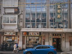 -云南路美食街