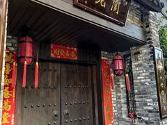 -三溪村