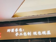 -陶德砂锅居(育才路店)