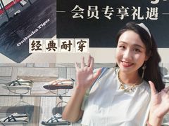 -Onitsuka Tiger(港汇恒隆广场店)